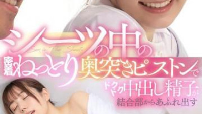 SDAM-8403 - [연애하는 환자가 부른 신입간호사] 침대시트 깊숙이 밀어넣은 피스톤이 두근두근 질내 사정을 일으키고 관절에서 정자가 넘쳐 흐른다.