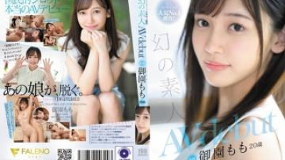 FSDSS-754 - 동인 AV 사이트 인기 No.1!   - - 팬텀 아마추어 미소노 모모 20세 AV데뷔