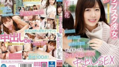 FOCS-187 - 여자친구의 비하인드 다큐: 사랑에 빠지고 키스하고 끝까지... 남자를 진지하게 만드는 사랑과 애교 가득한 질내 사정 섹스 햐쿠진카