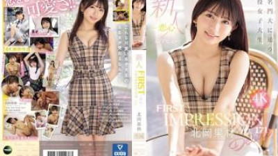 IPZZ-285 - 신인 FIRST IMPRESSION 171 - 코이코로 - 키타오카 카린