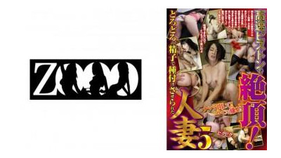458ZOOO-111 - 고속 피스톤으로 클라이막스!  - - 탁한 정액으로 수정된 유부녀 5 히구치 아미, 후지시타 리카, 후유키 마이, 니시야마 아키라, 신자키 히나코