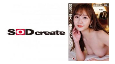 107SDHS-049 - 외모, 에로, 인품 모두 S급인 고급 여주인과의 질내 사정.  - - 히카리