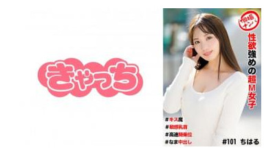 586HNHU-0101 - 개인 촬영 픽업 # 성욕이 강한 슈퍼 마조히스트 소녀 # 키스 # 민감한 젖꼭지 # 고속 카우걸 포지션 # 생 섹스