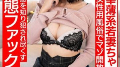 HMDNV-707 - [당신의 혼외정사 소원을 이뤄드립니다] 답답한 28세 젊은 아내.   - - 발정난 여성들을 위한 성적인 오락으로 당신의 마조히즘을 풀어보세요!   - - !   - - 왕따당하는 즐거움을 알고 끝까지 범해지는 변태 라이브 섹스!   - - !   - - [리얼가치]