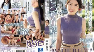 MEYD-908 - 27세 키스미 카린은 남성 경험이 거의 없지만... 성욕이 고조되는 음침한 간병인이 AV DEBUT!   - - !