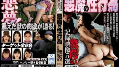 MTES-119 - 악마의 성행위 - 깜짝 녹화 영상 5