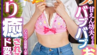 INSTV-561 - [숙녀] G컵 유치원 유부녀 린의 통통한 가슴이 버릇없는 남편의 손에 묻히고 변태섹스 영상이 유출된다