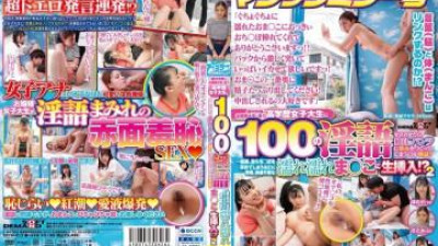 SETM-013 - 매직미러호 : 도쿄 굴지의 여대에 다니는 고학력 여대생에게 야한 말 100개를 하라고 하면 새하얀 바지를 더럽힐지 지켜보자!   - - !   - - ...결과적으로, 그녀는 너무 흥분해서 스스로 자지를 요구하고 그것을 그녀의 젖은 보지에 삽입하는데, 이는 전희가 필요하지 않습니다!   - - ?   - - 2