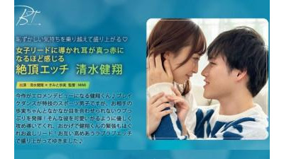 SILKBT-052 - 여주인공이 이끄는 시미즈 켄토는 귀가 빨개질 정도로 클라이맥스를 느낀다.