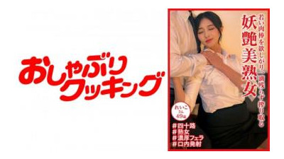 404DHT-1038 - 레이코(Reiko) 49세, 젊은 자지를 원하고 한 방울도 빠뜨리지 않는 요염한 미숙녀.