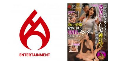 016DHT-1033 - 애프터 파티가 끝난 후 현기증이 나는 성숙한 OL을 집으로 데려가 그녀의 익은 풍만한 몸매로 새벽까지 질내 사정 섹스를 했습니다.한정 배포 Vol.01