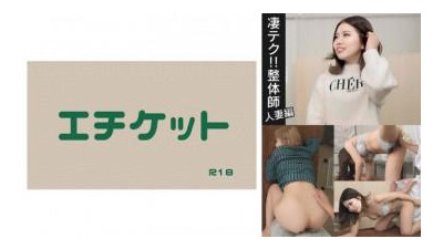 274DHT-1016 - 카이로프랙터로 스트레스를 푸는 유부녀.   - - “여기 트리트먼트는 다른 트리트먼트와 다릅니다...정말 기분이 좋아요.”  - #02