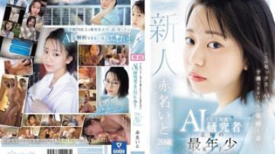 CAWD-671 - &quot;이 섹스... AI도 예측할 수 없을 정도로 기분이 좋다&quot; AI(인공지능) 연구자가 되고 싶은 막내 20세, AV 데뷔한 토토 아카나