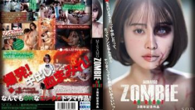 START-073 - MINAMO ZOMBIE AV DEBUT 3주년 기념 작품