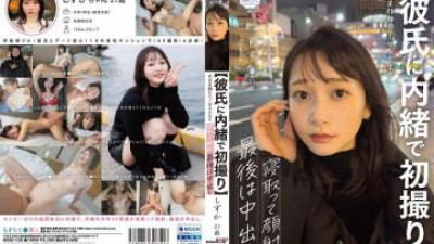 MOGI-135 - [남자친구에게 알리지 않은 첫 촬영] 가장 예쁜 얼굴의 흰 피부 여대생을 유혹해 얼굴에 정액을 흘려보내 결국 질내사정당한 시즈카 21세