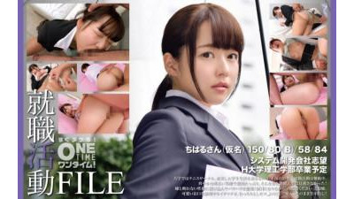 393OTIM-410 - 취업활동 FILE 치하루(가명)