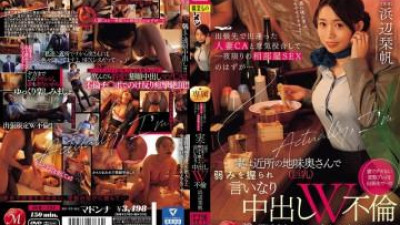 JUQ-734 - 출장지에서 만난 유부녀 CA와 인연을 맺고, 다인실에서 하룻밤 섹스하기로 했는데... 실제로는 이웃집의 평범한 아내(큰가슴)가 내 장점을 이용했다.  - 약점, 그리고 그녀는 그녀를 따랐고 질내 사정했습니다.  - 하마베 시오리가 바람을 피웠다.