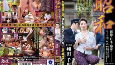 JUE-017 - 쇼와 시대: 전후 일본에서 살아남기 위해 열심히 노력하는 미망인.  - 시골 마을에서 남자들에게 놀림당하는 슬픈 여자의 성적 취향.  - 무기력한 우체부, 강압적인 처남과의 허둥지둥, 그리고 전장에 나선 남편의 동료.  - 쇼다 치사토.
