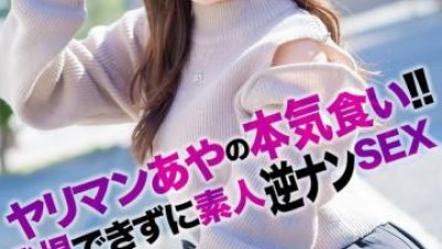 CRNX-135 - [4K] 색녀 아야의 진지한 먹방!   - - !   - - 아마추어 역 나나미 SEX 참을 수없는 코나미 아야