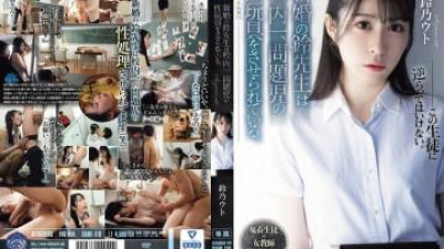 SAME-118 - 신혼 교사인 스즈는 학교에서 가장 문제가 많은 아이의 성 장난감 역할을 강요당한다.   - - 스즈노 우토