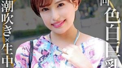 522DHT-0630 - 28세의 미인 유부녀, 슈퍼 바디와 엄청난 몸매로 분출을 많이 하는 하즈키가 40번이나 세상을 떠났습니다.