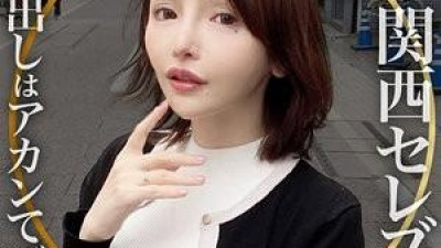 DHT-0495 - [간사이 사투리로 헐떡거린다!   - - 혼란스러워요!   - - F컵 날씬한 연예인 아내] &quot;아칸! 아칸! 정말 아칸이구나!&quot;  - 전동 안마기로 엉덩이를 들어올리며 괴로워하는 그녀!   - - 클리토리스를 쓰다듬으면 ``아, 쏭!&#039;&#039; 하고 손가락을 넣어서 만지작거리면 &#039;바로 그거야!  - 아, 정액!  - 저를 내보내주세요!&#039;&#039; 음란한 주스가 넘쳐납니다!   - - “