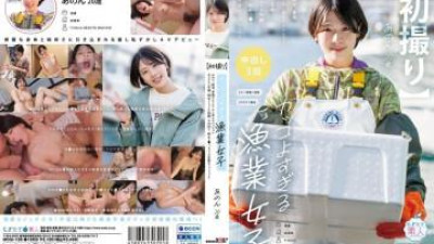 MOGI-136 - [첫번째짤] 분류부터 배송, 사무업무까지 물고기 잡는 일까지 다 하는 멋진 낚시녀.  - 천진한 미소, 성실하고 부끄러운 태도, 큐슈 사투리, 털이 많은 보지, 그녀의 모든 것이 완벽한 새로운 얼굴입니다.  - 아논, 20세, 미타 - 아논