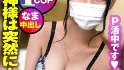 300NTK-772 - [대 I컵 P생활계의 가슴신!   - - !   - - 출현!   - - !   - - !   - - ] 가벼운 에로티시즘 전문(풍부한 가슴팍!!) 현실에서 연기할 수 없는 큰가슴 미녀의 첫 연기 대공개!   - - !   - - 하드 교섭을 통한 운지 승천부터 극한 가슴 흔들리는 삽입 성교!   - - !   - - 엑스트라 OP에 [끈끈한 왕가슴 파이즈리]를 추가!   - - !   - - 게임의 흐름에 따라 2라운드에 진출하