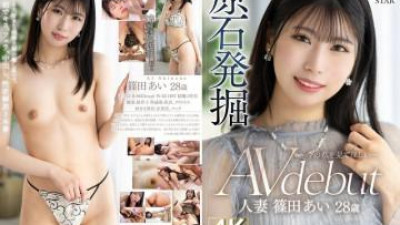 XOX-015 - 원석 발굴 ~ 지금 만나고 싶다 ~ 유부녀 시노다 아이 28 세 AV 데뷔