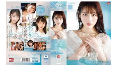 OFJE-448 - 카호쿠 아야카의 6년 24시간