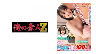 765ORECS-197 - 순진하고 귀여운 아마추어 여대생이 엄청나게 난잡한 임무를 맡는다. [처녀의 정자 30ml를 사정하면 100만엔이 든다!   - - !   - - ] 도전!   - - ?   - - 메이사짱(21세)과 유이짱(22세)은 매우 부끄러워하지만 체리의 자지를 문지르며 얼굴이 붉어집니다.
