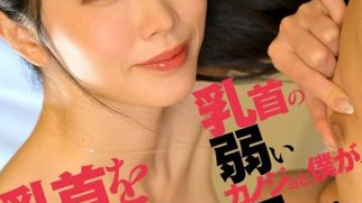 WPSL-386 - 유두가 약한 여자친구와 서로의 유두를 고문했습니다.   - - 코마츠 안