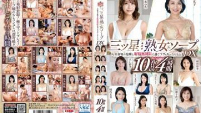 MESUX-09 - 3성 중년 비누 무제한 사정으로 매장 첫날 아와히메와 함께 보낸 행운의 순간 DX 10 작동 4시간