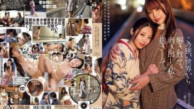 DASS-455 - 이 좁은 세상에서 나를 풀어주시고, 드러난 그대로 나를 안아주세요.   - - 후타바 엠마 키노시타 히마리