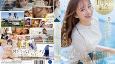 START-168 - 나기사 코이와 함께하는 우아한 휴가, 2박 3일, 4SEX, 10발, 여행의 유혹!   - - 젠장!   - - 혼자 여행