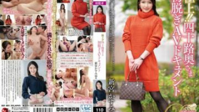 JUTA-151 - 최고!   - - !   - - 40대 아내의 첫 벗은 AV 문서 신구 카스미