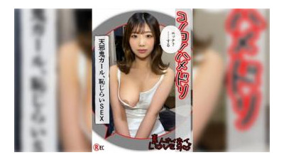 420HHL-097 - &quot;K.C(20) 아마추어 휘휘 애인, 아마추어, 커플 셀카, 쁘띠, 코스프레, 미소녀, 미유, 걸스 바, 메이드, 자위, 장난감&quot;: MGS 비디오 &lt;프레스티지 그룹&gt; 성인 동영상 전달 사이트