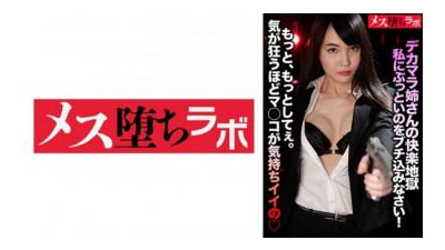 781MESH-026 - “쾌락 지옥의 거시기 언니, 엉덩이를 내 안에 넣어!”: MGS 비디오 &lt;프레스티지 그룹&gt; 성인 동영상 배포 사이트
