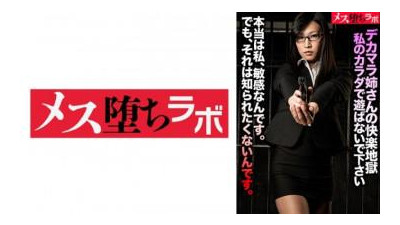 781MESH-025 - &quot;거기 언니의 쾌락 지옥 제발 내 몸을 가지고 놀지 마세요!&quot;: MGS 영상 &lt;프레스티지 그룹&gt; 성인 동영상 전달 사이트