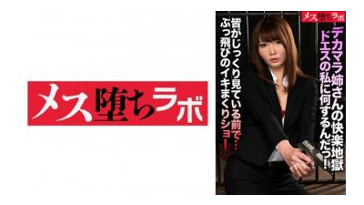 781MESH-024 - “빅딕 언니의 쾌감 지옥 나한테 어쩌려고?”: MGS 영상 &lt;프레스티지 그룹&gt; 성인영상 전달 사이트
