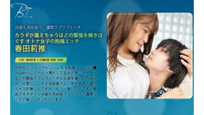 SILKBT-054 - 몸을 떨게 만드는 긴장감을 풀어주는 어른 여자의 포옹 섹스 하루타 리스이