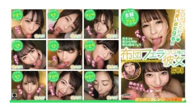 FTHT-225 - 이불 페라로 주는 여자친구 #08