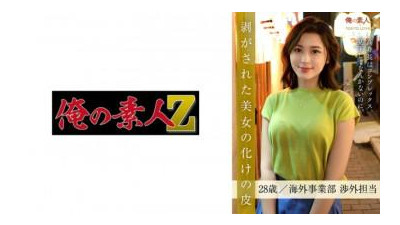 230ORESD-002 - “치바 노노”: MGS Video &lt;프레스티지 그룹&gt; 성인 동영상 전달 사이트