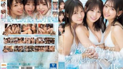 MIRD-245 - [무디즈!   - - S1!   - - 아이디어 포켓!   - - ] 미소녀 낙원 꿈의 출연자 스페셜!   - - !   - - 후루카와 호노카 나나 미호 야기 나나