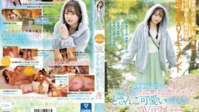 MIFD-540 - 전국의 귀여운 아마추어를 현지에서 촬영, 판매하는 AV 문서.  - ＃항상 웃고 있음 ＃어린 얼굴 ＃흰 피부 ＃부드러운 성격 오랫동안 꿈꿔왔던 AV배우와 섹스를 했고, 인생 최고의 절정을 맞이하며 물총도 많이 탔습니다.   - - 귀여운 여대생이 AV 데뷔합니다. 코힌 메루
