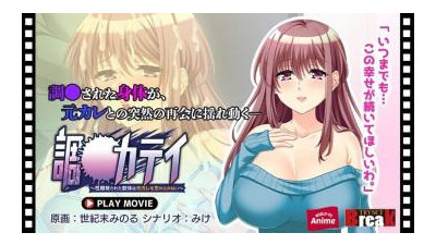 ANP-212 - 훈련 카테이 ~ 성적으로 발달한 몸은 전 남자친구를 잊지 못한다 ~ PLAY MOVIE