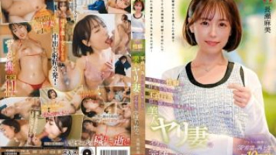 HEZ-721 - 당신의 성욕을 실현하기 위해 ... - 불륜을 원해서 지원한 미인 색녀 아내가 완전히 성교에 빠졌습니다 나가세 아사미