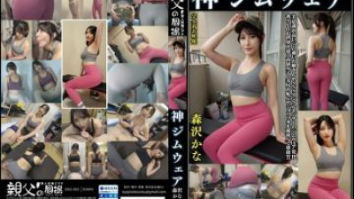 OKG-003 - 모리사와 카나 디바인 짐 웨어 헬스장에 다니는 소녀들과 미적감각이 높은 SNS 인플루언서들이 입는 짐웨어!   - - !   - - 우리와는 다른 세계에 사는 상류층 소녀들의 아름다운 엉덩이, 몽둥이, 겨드랑이를 클로즈업해서 감상해보세요!   - - !   - - 체육소녀들의 허벅지, 엉덩이, 옷에 소변까지!   - - !   - - 몸에 꼭 맞는 의류의 실루엣을 완전 착장한 슈퍼클로즈업