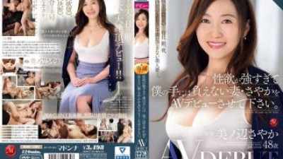 ROE-286 - 내가 감당하기엔 성욕이 너무 강한 아내 사야카를 AV데뷔시켜주세요.   - - 미노베 사야카 48세 AV DEBUT