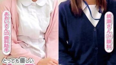 ORECS-238 - 조루하고 예민한 성기를 아주 친절한 간호사가 돌봐주었습니다!   - - !   - - 사정 직전인데도 부드럽게 만져주셔서 한계가 왔어요!   - - 도푸도퓨퓨퓨!   - - !   - - 아무리 나와도 멈추지 않아요!   - - 입과 얼굴, 생 보지 전체에 정액을 뿜어내는 특제 아오이 씨와 모모세 씨.